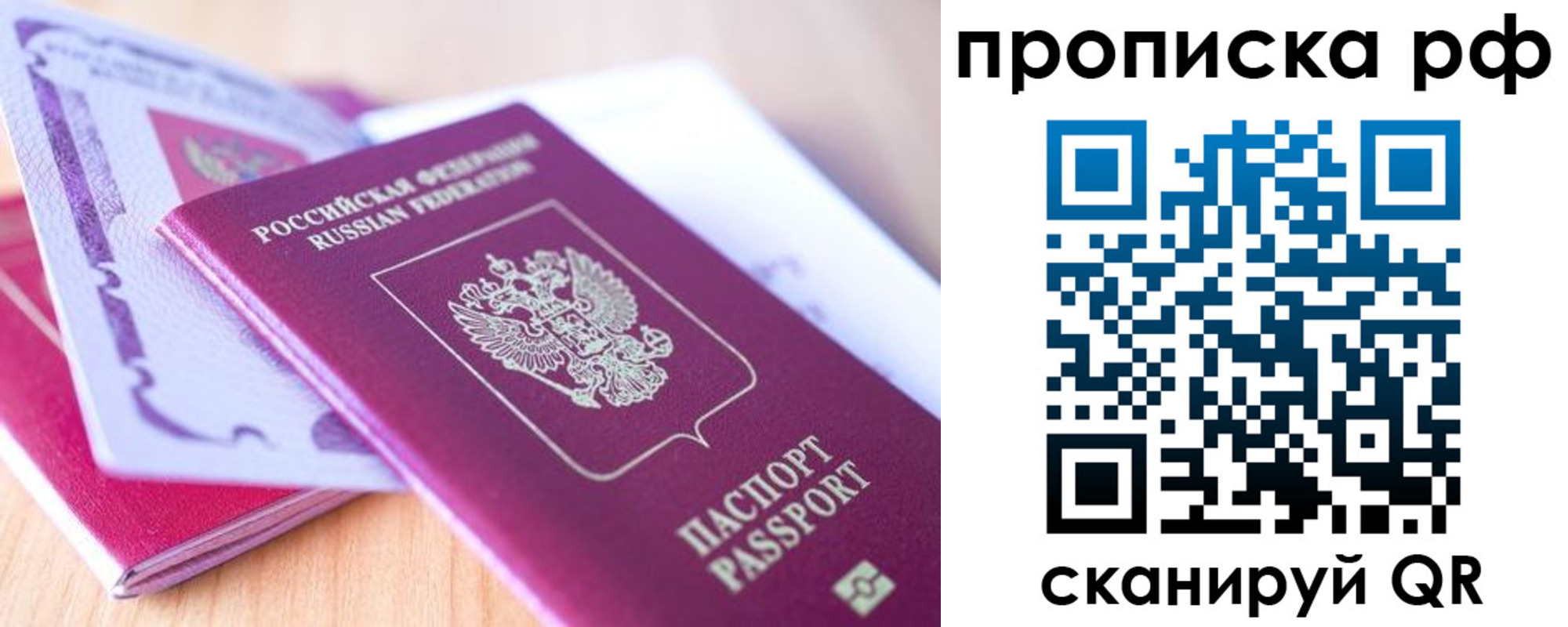 прописка законно в Карелии