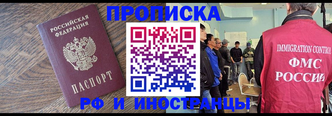 прописка штамп в Карелии
