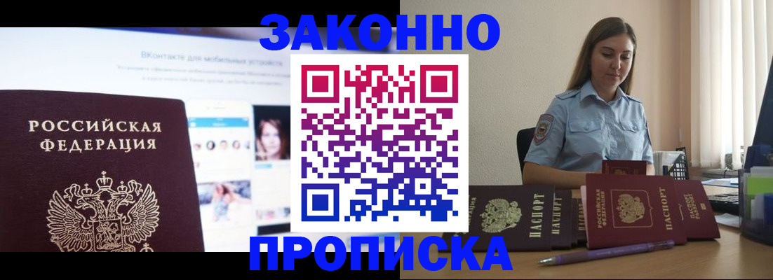 прописка от собственника в Карелии