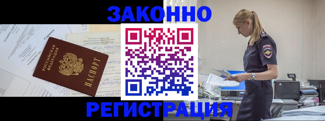 прописка иностранных граждан в Карелии