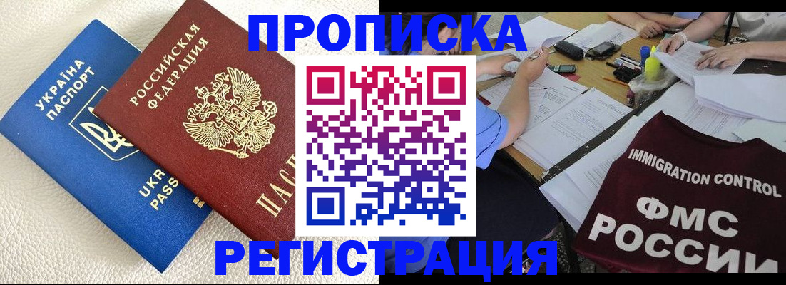 временная регистрация поиск в Карелии